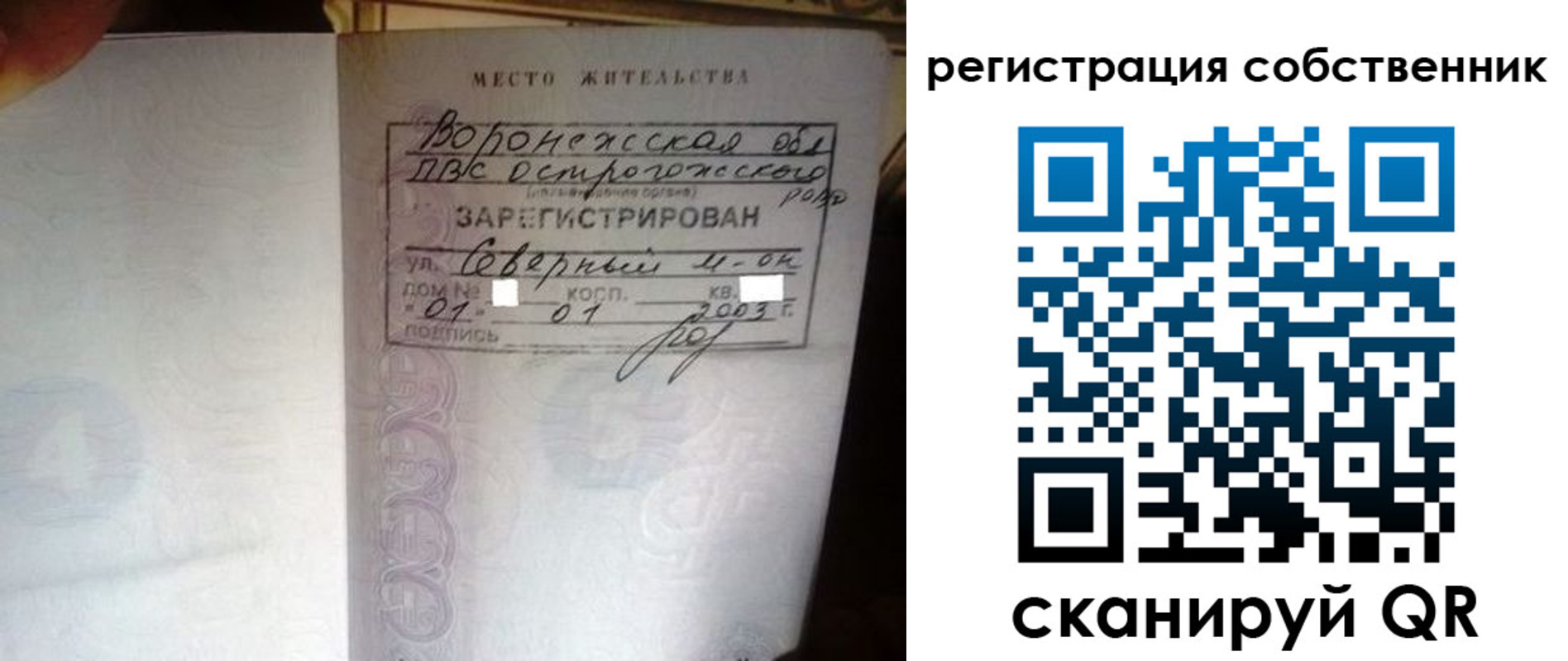 прописка для военкомата в Абинске