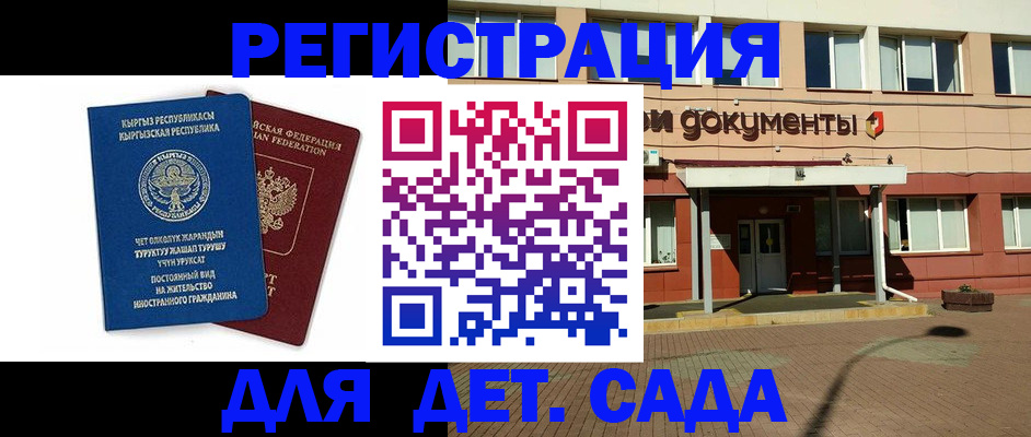 купить прописку в Абинске